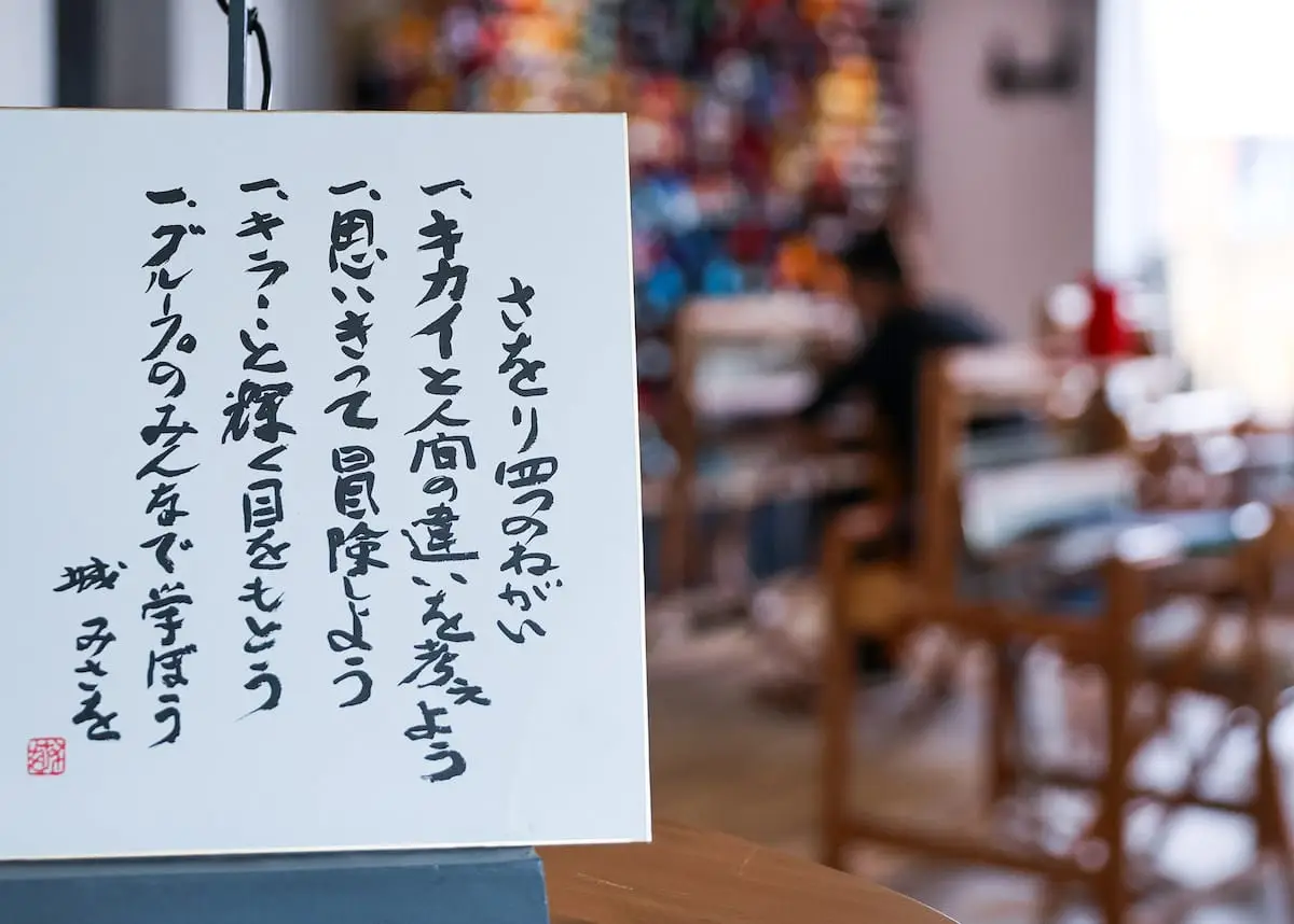 The Japanese Textile Exhibition 2